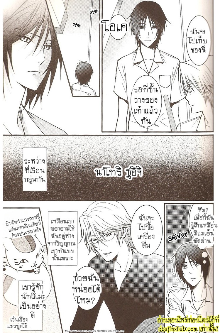 ฉันขอแค่เห็นแก่ตัวอีกนิดได้ไหม-9
